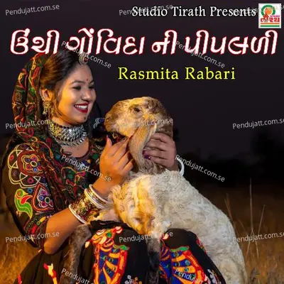 Uachi Govinda Ni Pipaldi - Rasmita Rabari album cover 