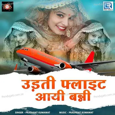 Uadathi Flait Aai Baani - Prashant Kumawat album cover 