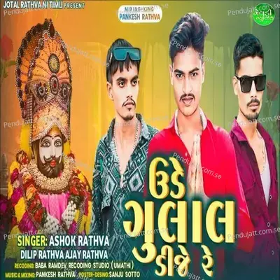 Uade Gulal Dj Re - Ashok Rathva album cover 