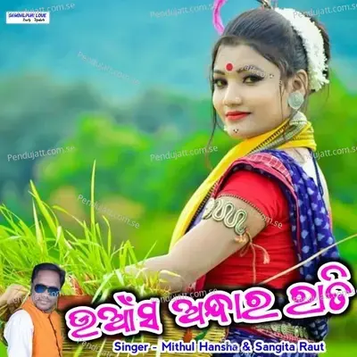 Uansa Andhar Rati - Mithun Hansha album cover 