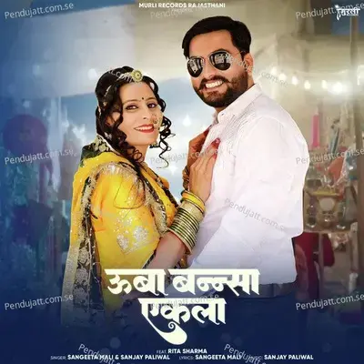 Uba Bannsa Ekla - Sangeeta Mali album cover 