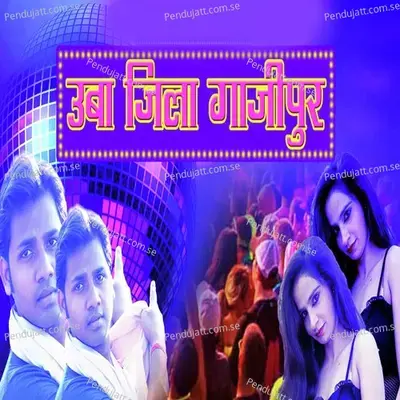 Uba Jila Ghazipur - Ravinder Chauhan album cover 
