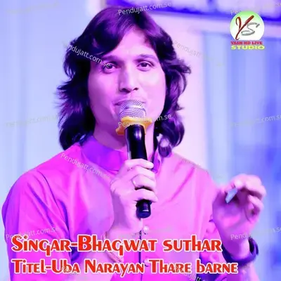 Uba Narayan Thare Barne - Bhagwat Suthar album cover 