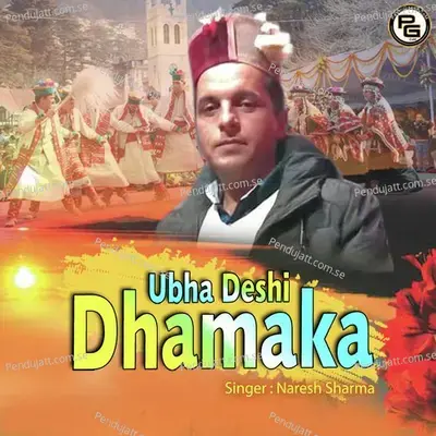 Amiye - Naresh Sharma album cover 