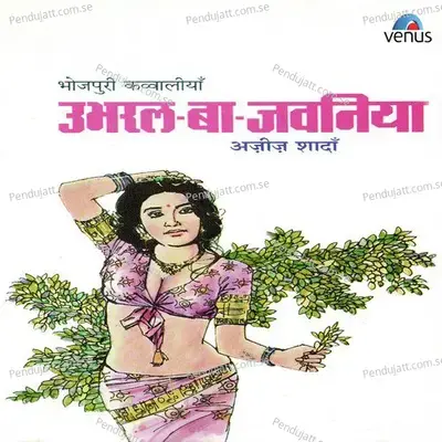 Tohre Kanwa Ka Jhumkawa - Aziz Shadan album cover 