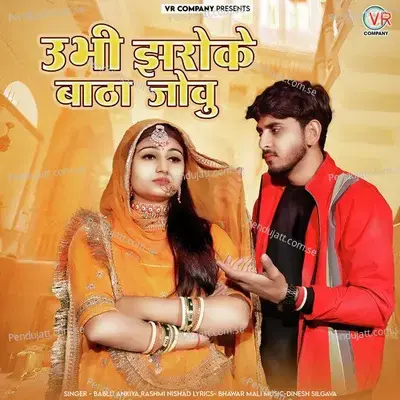 Ubhi Jharoke Batha Jovu - Bablu Ankiya