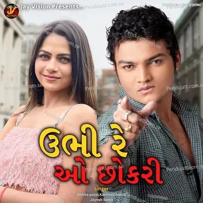 Ubhi Re O Chokari - Abhita Patel album cover 