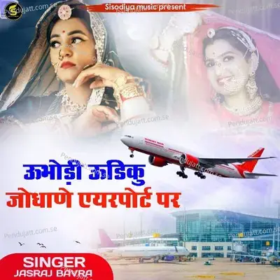 Ubhodi Udiku Jodhane Airport Par - Jasraj Bavra album cover 