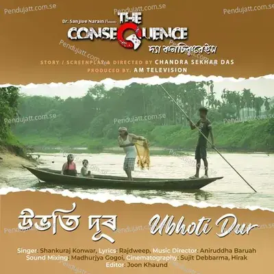 Ubhoti Dur - Shankuraj Konwar album cover 