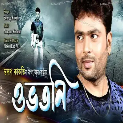 Ubhotoni - Swarup Kakati album cover 