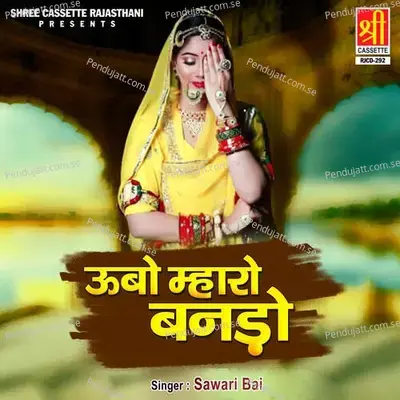 Banna Sa Ri Roshni - Sawari Bai album cover 