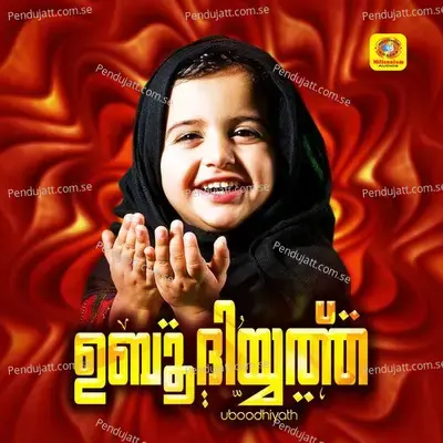 Kaalilcherippotti Nilkumpole - Ilshad Sabah album cover 