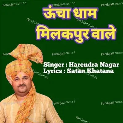 Ucha Dham Milakpur Wale - Harendra Nagar album cover 
