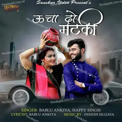Ucha Do Matki - Happy Singh