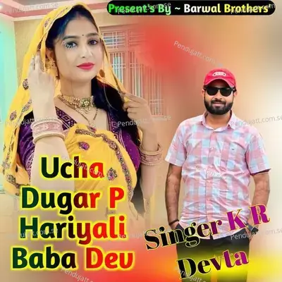 Ucha Dugar P Hariyali Baba Dev - KR Devta album cover 