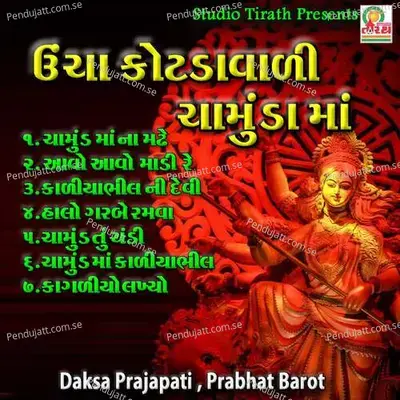 Ucha Kotda Vadi Chamund Maa - Prabhat Barot cover album
