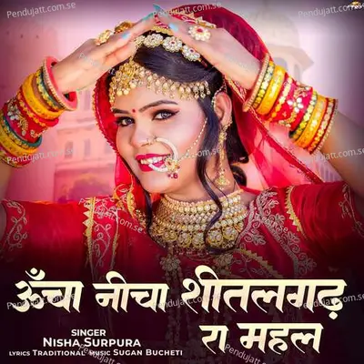 Ucha Nicha Sitalgarh Ra Mehal - Nisha Surpura album cover 