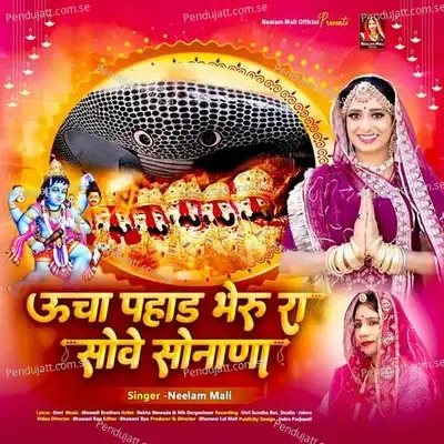 Ucha Pahad Bheru Ra Sove Sonana - Neelam Mali album cover 