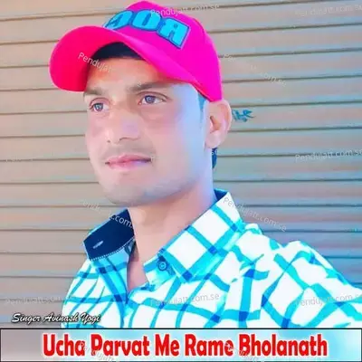 Ucha Parvat Me Rame Bholanath - Avinash Yogi