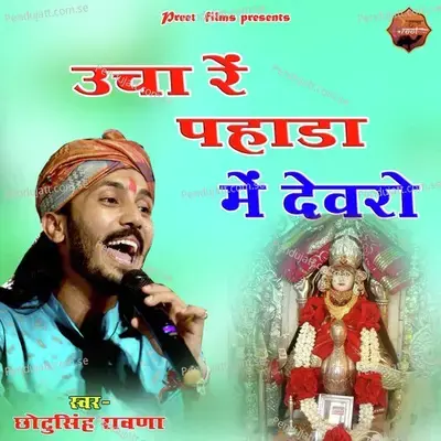 Ucha Re Pahada Me Devro - Chotu Singh Rawna album cover 