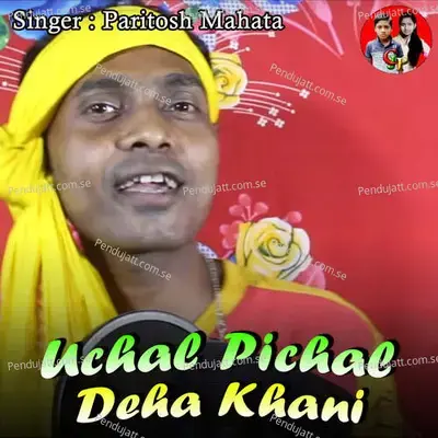 Uchal Pichal Deha Khani - Paritosh Mahata album cover 