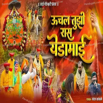 Uchal Tujhi Ras Yedamai - Chandan Kamble album cover 