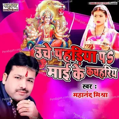 Uche Pahadiya Par Mai Ke Kachhariya - Mahanand Mishra album cover 