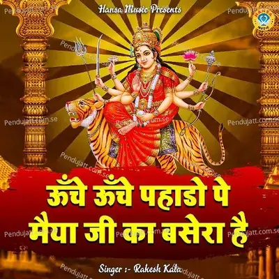 Uche Uche Pahado Pe Maiya Ji Ka Basera Ha - Rakesh Kala