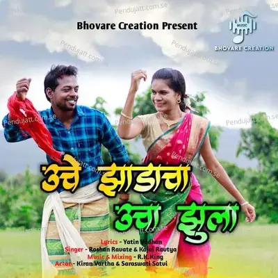 Uche Zadacha Ucha Zula - Roshan Ravte album cover 