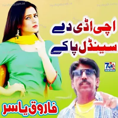 Uchi Dddi De Sandal Pa Ke - Farooq Nasir album cover 