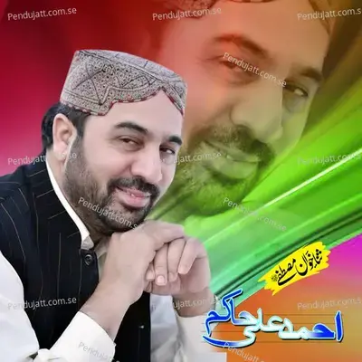 Uchi Madni Di Shaan  Live  - Ahmed Ali Hakim cover album