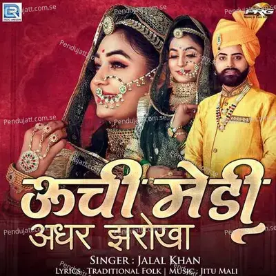 Uchi Medi Adhar Jharokha - Jitu Mali