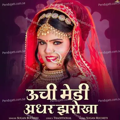 Uchi Medi Adhar Jharokha - Sugan Bucheti album cover 