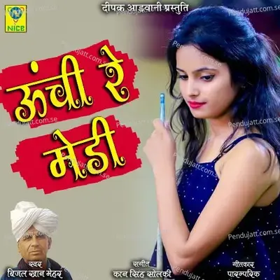 Uchi Re Medi - Bijal Khan Mehar album cover 