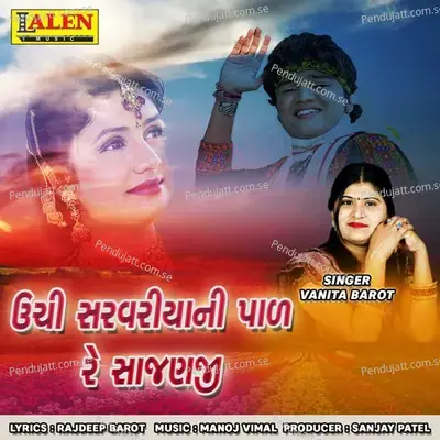 Uchi Sarvariyani Paad Re Sajanji - Vanita Barot album cover 