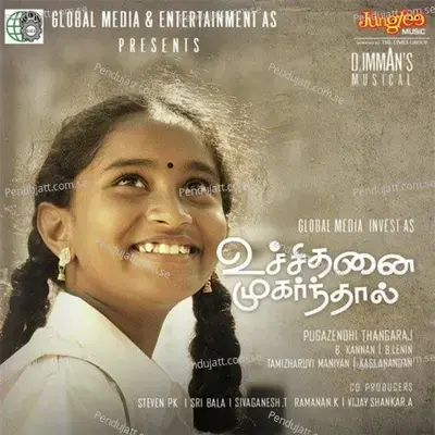 Iruppai Thamizha Neruppai - D. Imman album cover 