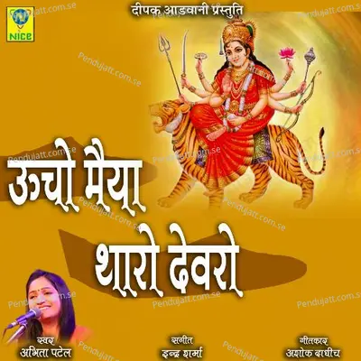 Ucho Mayya Tharo Devro - Abhita Patel album cover 