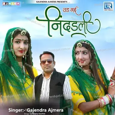 Ud Gai Nindadli - Gajendra Ajmera album cover 