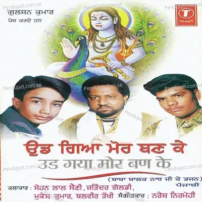 Sangat Jogi De Dar Aa Gayi - Naresh Nirmohi album cover 