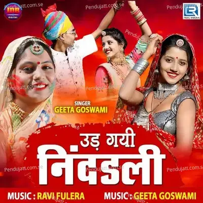 Ud Gayi Nindaldi - Geeta Goswami album cover 