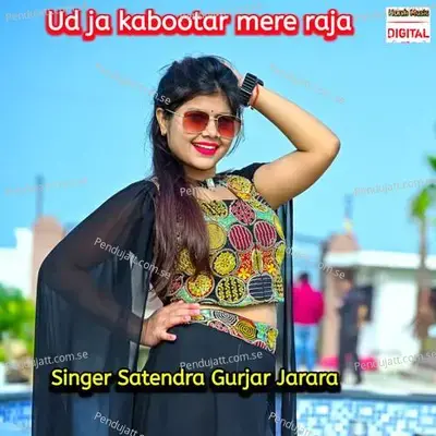 Ud Ja Kabootar Mere Raja - Satendra Gurjar Jarara