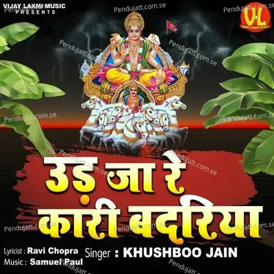 Ud Ja Re Kari Badriya - Khusboo Jain album cover 