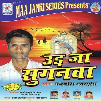 Prabhu Ji Ke Naam - Mantosh Express album cover 