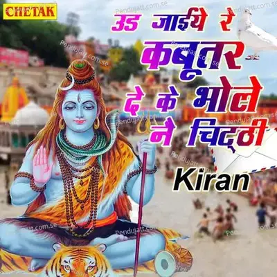Ud Jaiye Re Kabootar De Ke Bhole Ne Chitthi - Kiran album cover 
