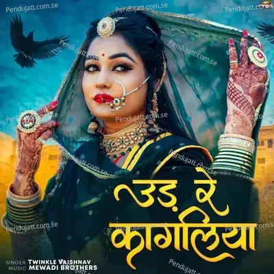 Ud Re Kagaliya - Twinkal Vaishnav album cover 
