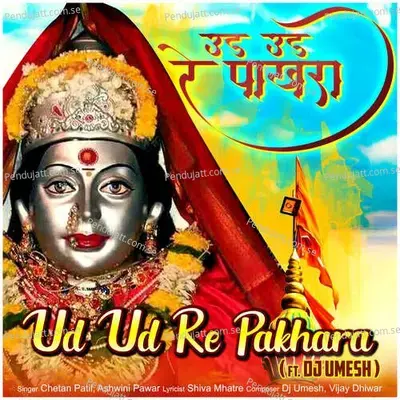 Ud Ud Re Pakhara - Chetan Patil