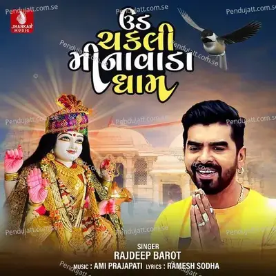 Uda Chakli Meenavada Dham - Rajdeep Barot album cover 