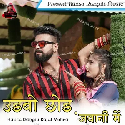 Udabo Chhod Jawani Main - Hansa Rangili album cover 