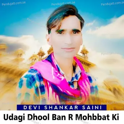 Udagi Dhool Ban R Mohbbat Ki - Devi Shankar Saini album cover 