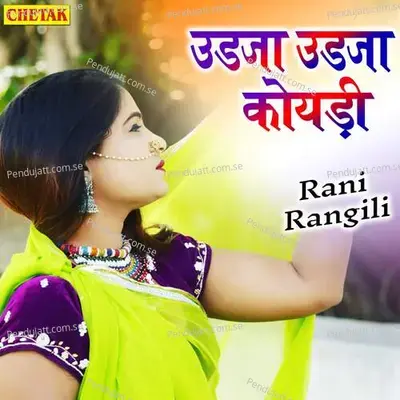 Udaja Udaja Koyaladi - Rani Rangili album cover 